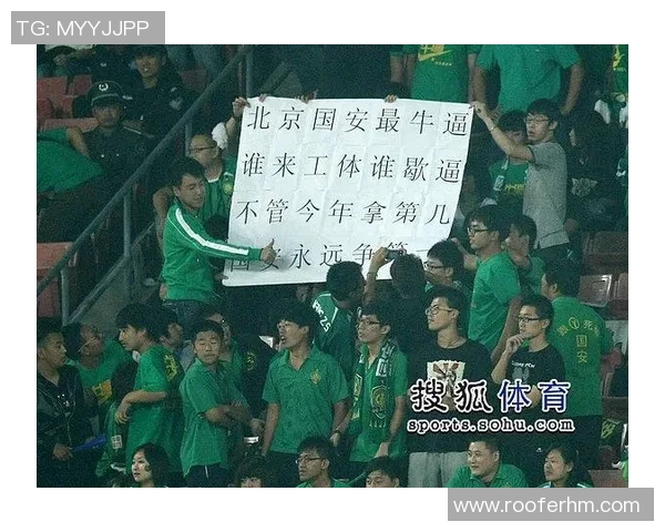 国安国安北京国安热血沸腾球迷齐聚为梦想而战